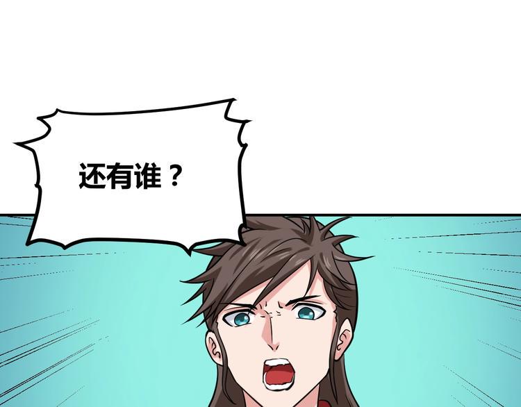 第5话 一命双星！还有谁！227