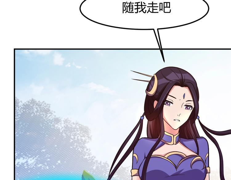 第3话 仙子你哪位？185