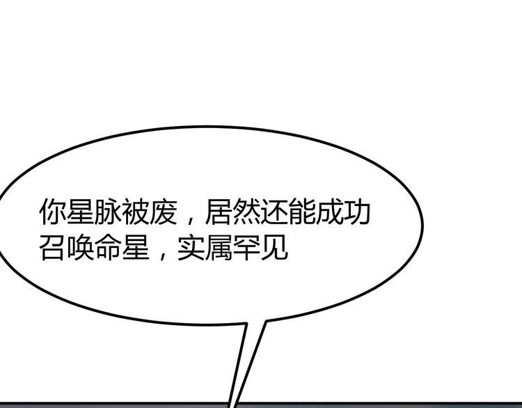 第3话 仙子你哪位？121