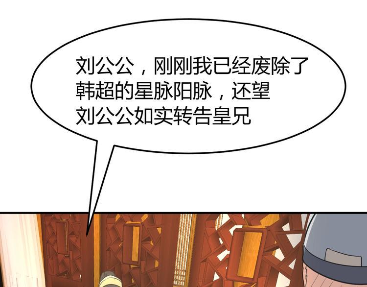 第2话 作者你让我怎么玩？43