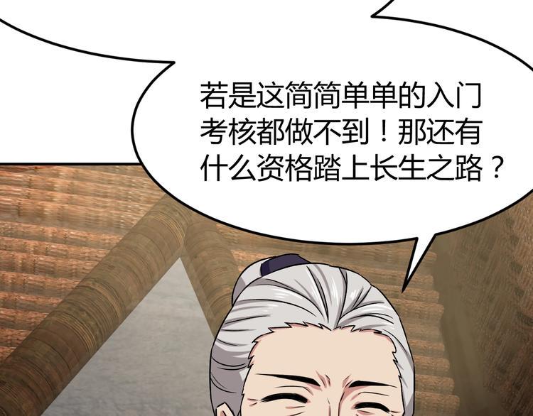 第5话 一命双星！还有谁！92