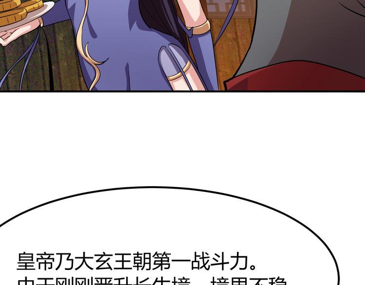 第4话 修仙第一站57