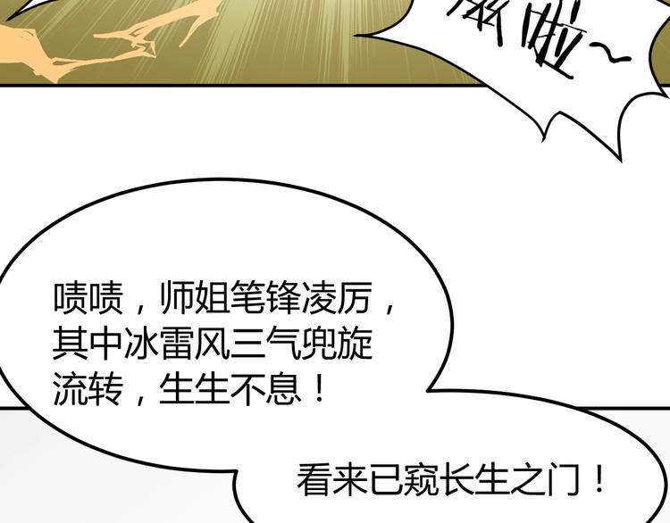 第5话 一命双星！还有谁！30