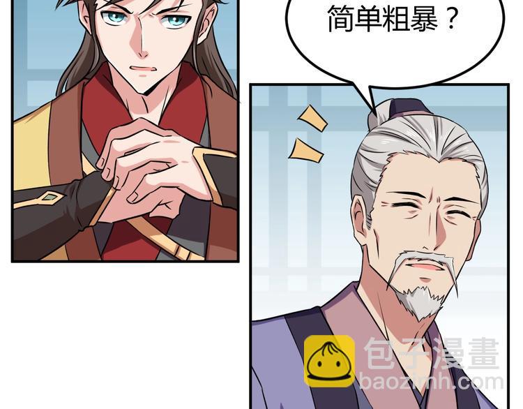第5话 一命双星！还有谁！90