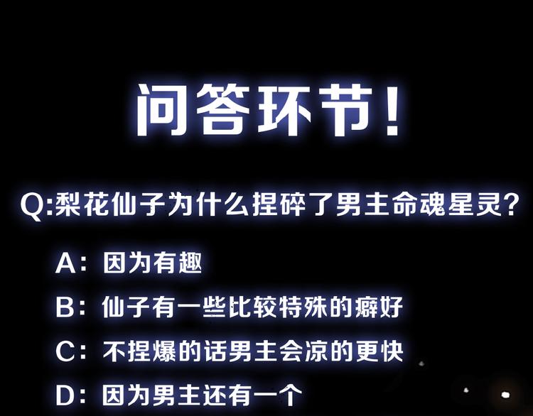 第3话 仙子你哪位？190