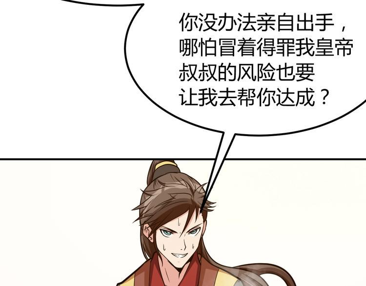 第3话 仙子你哪位？156