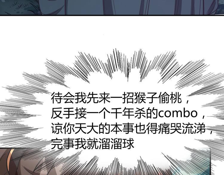 第2话 作者你让我怎么玩？136