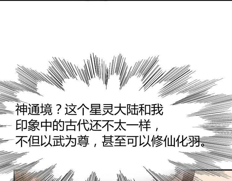 第2话 作者你让我怎么玩？78