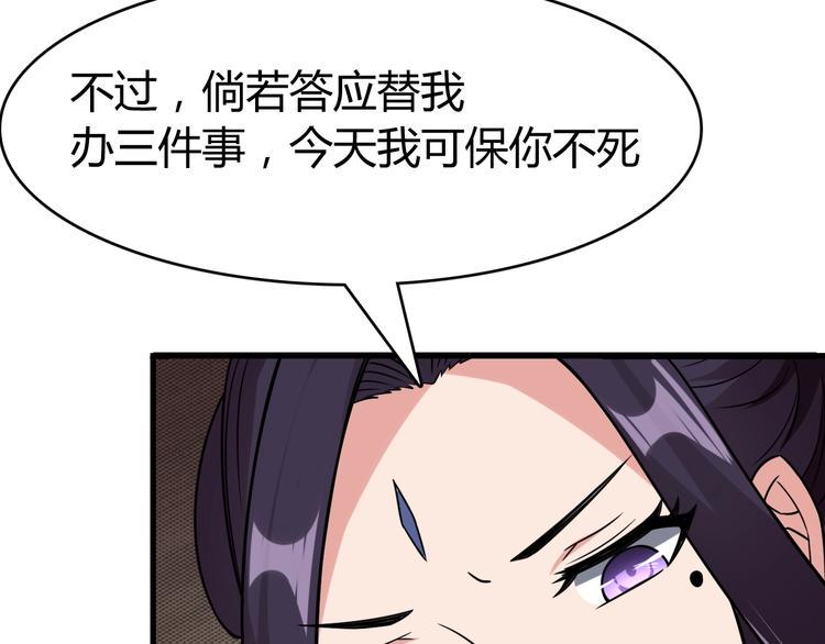 第3话 仙子你哪位？74