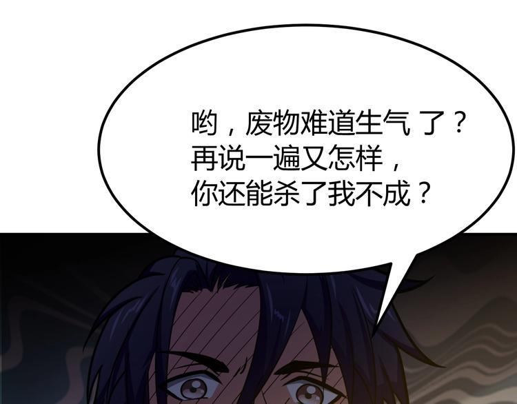 第5话 一命双星！还有谁！110