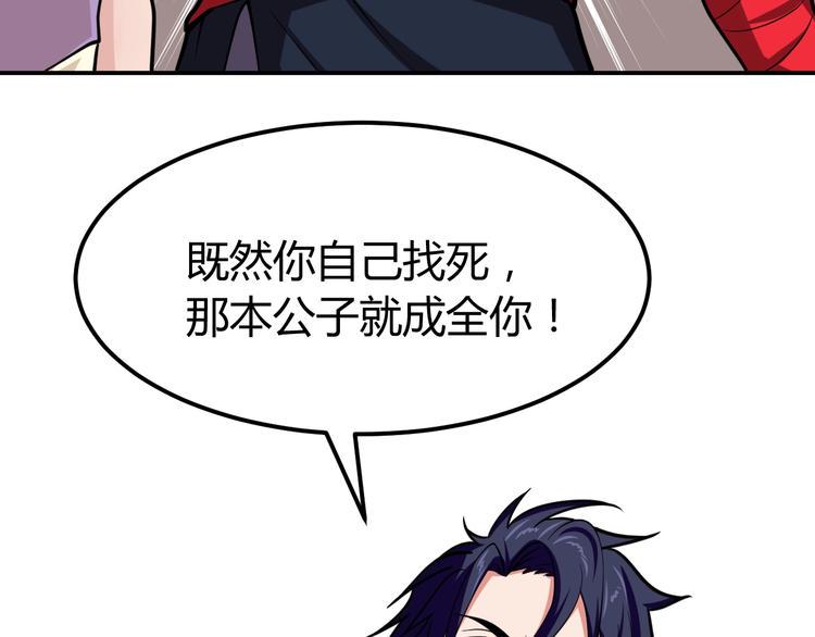 第5话 一命双星！还有谁！126