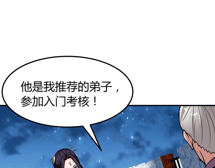 第5话 一命双星！还有谁！23