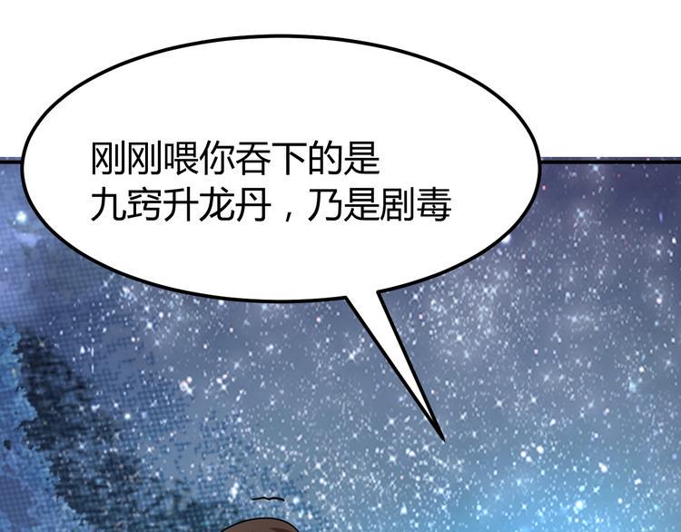 第4话 修仙第一站144