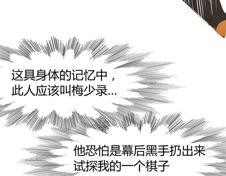 第2话 作者你让我怎么玩？106
