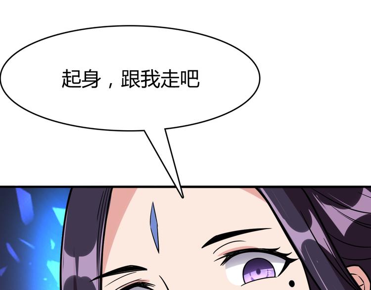 第3话 仙子你哪位？64