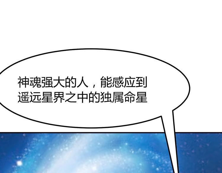 第3话 仙子你哪位？117