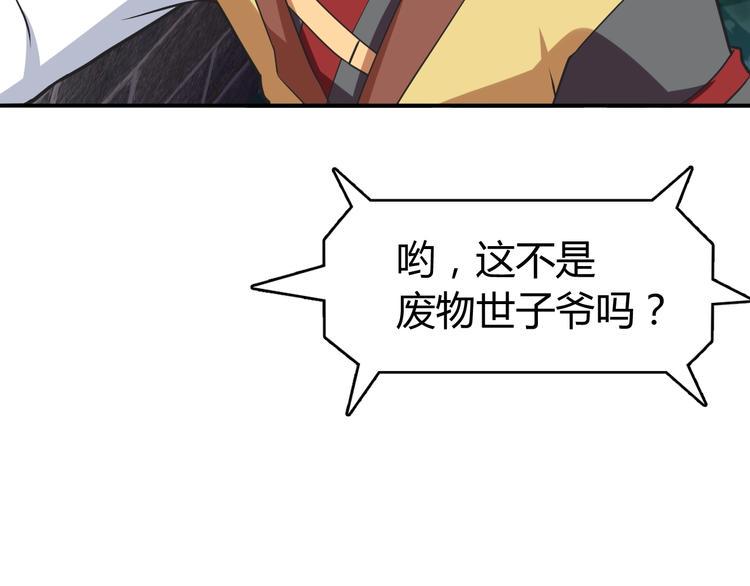 第2话 作者你让我怎么玩？95