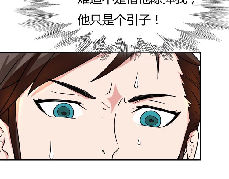 第2话 作者你让我怎么玩？161