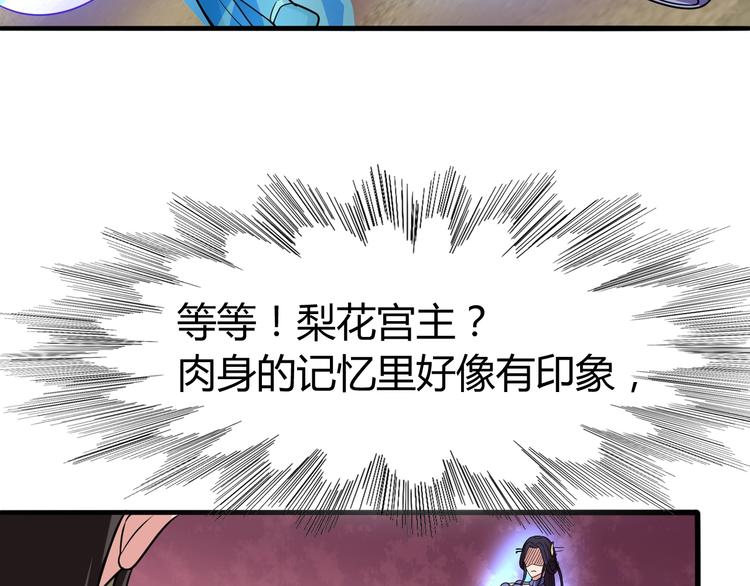 第3话 仙子你哪位？58