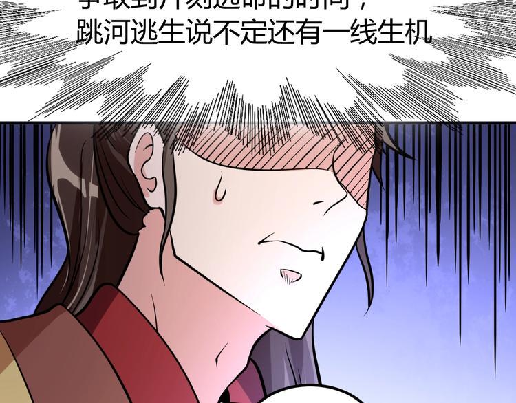 第3话 仙子你哪位？85
