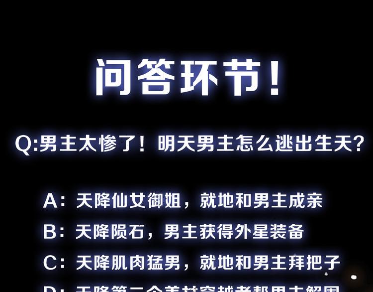 第2话 作者你让我怎么玩？174