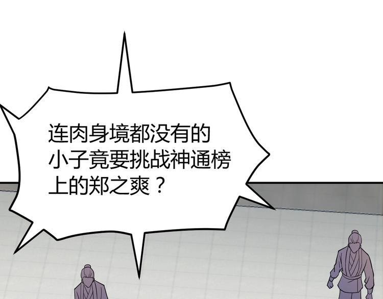 第5话 一命双星！还有谁！129