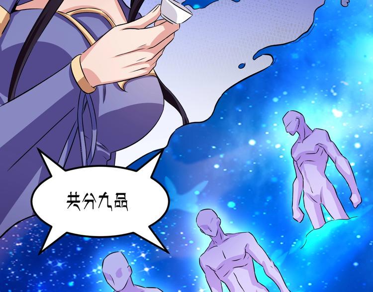 第4话 修仙第一站91
