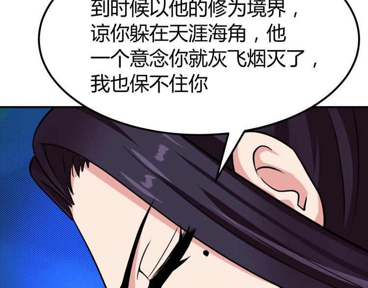 第4话 修仙第一站61