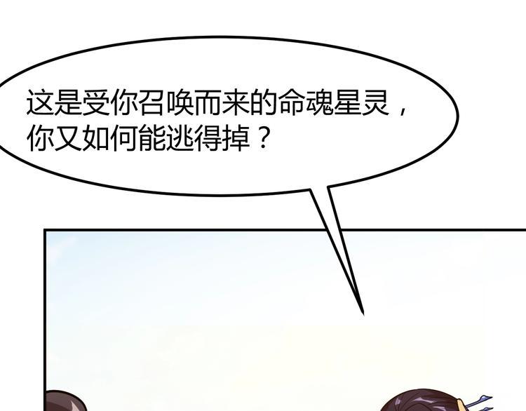 第3话 仙子你哪位？112