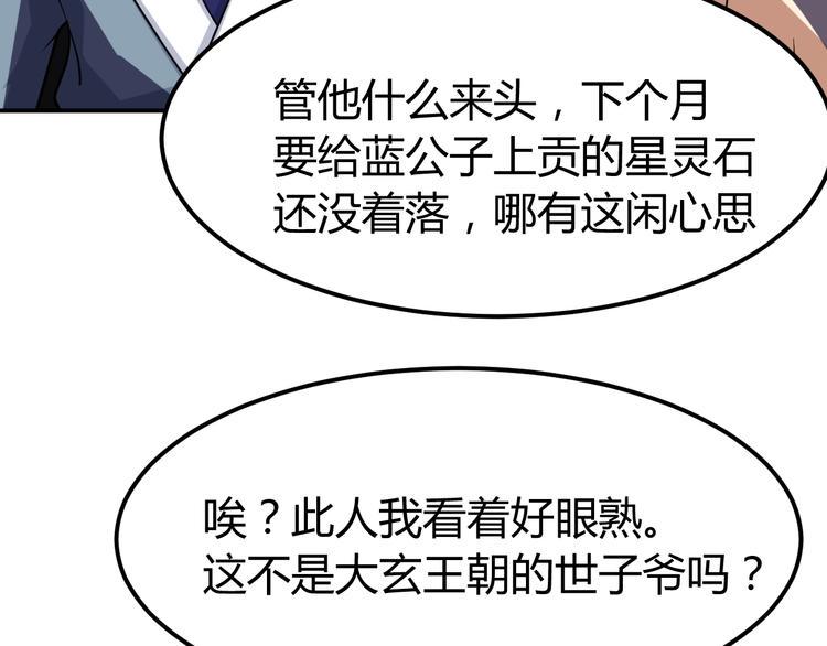 第5话 一命双星！还有谁！64