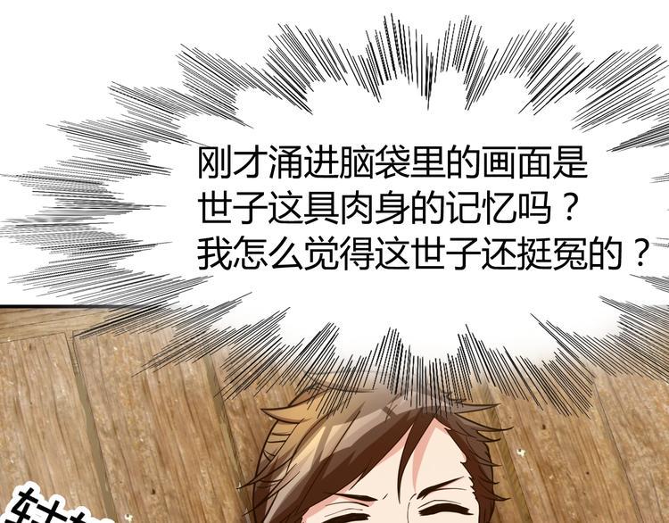 第2话 作者你让我怎么玩？80