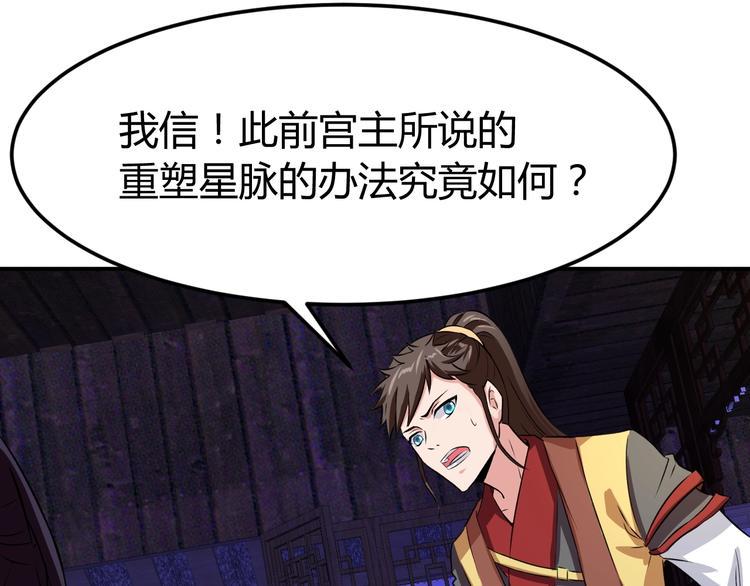 第4话 修仙第一站86