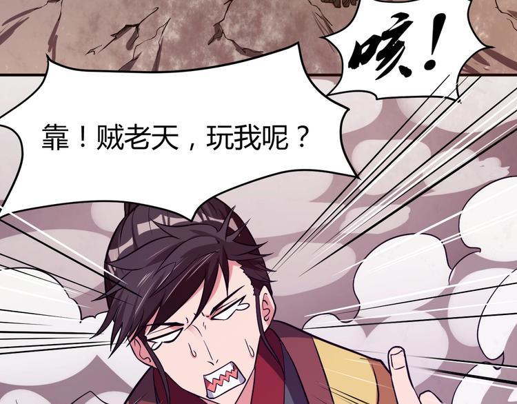 第3话 仙子你哪位？110