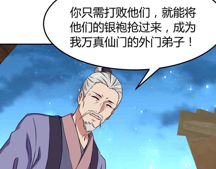 第5话 一命双星！还有谁！87