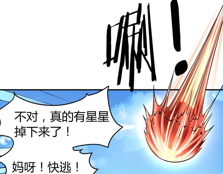 第3话 仙子你哪位？96