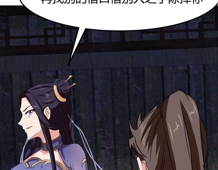 第4话 修仙第一站45