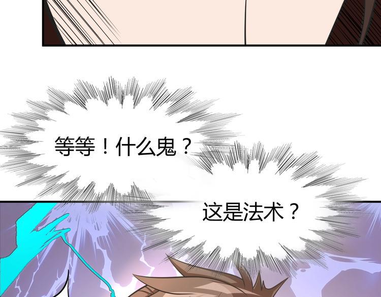 第2话 作者你让我怎么玩？27
