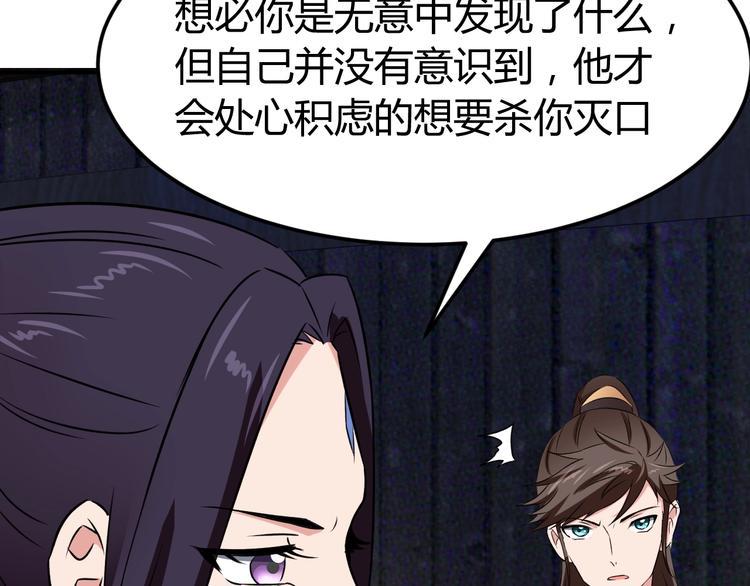 第4话 修仙第一站38