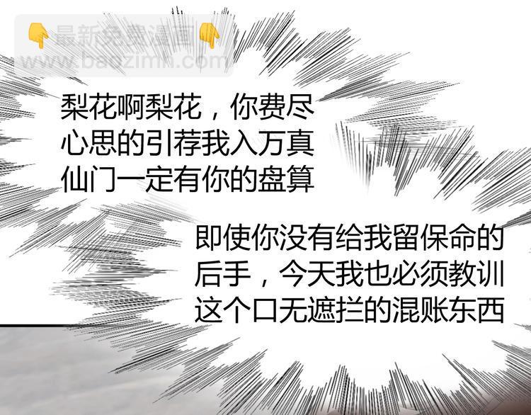 第5话 一命双星！还有谁！133
