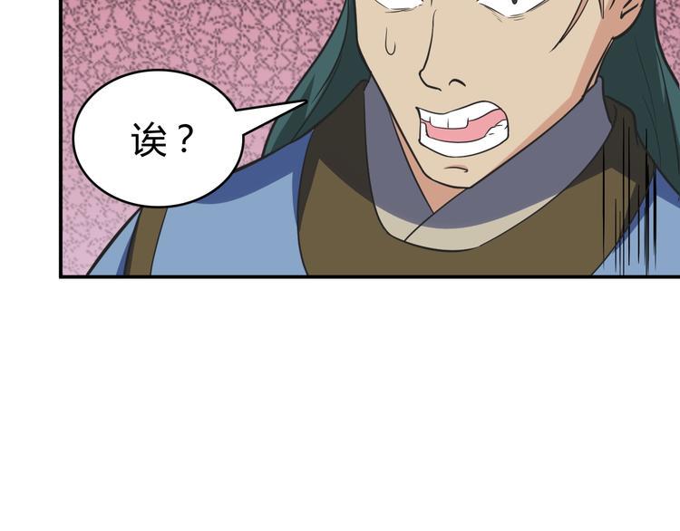 第2话 作者你让我怎么玩？133