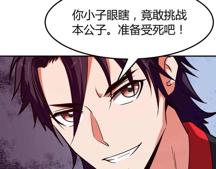 第5话 一命双星！还有谁！151