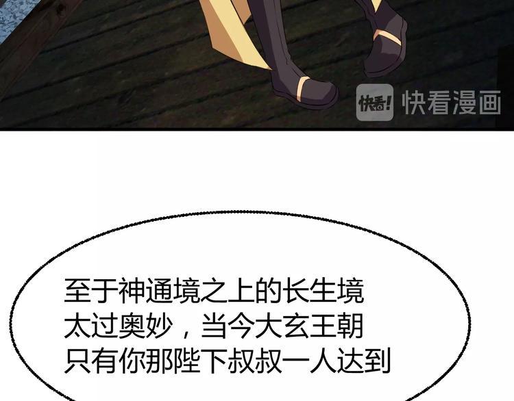 第4话 修仙第一站104