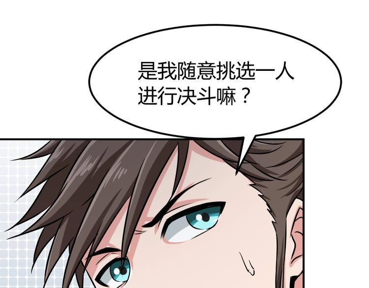 第5话 一命双星！还有谁！97