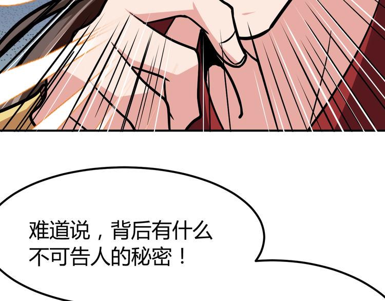 第3话 仙子你哪位？155