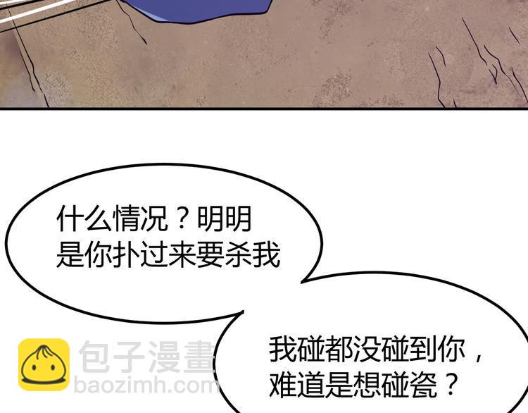 第2话 作者你让我怎么玩？150