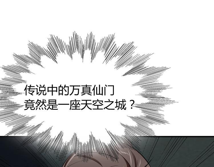第4话 修仙第一站129