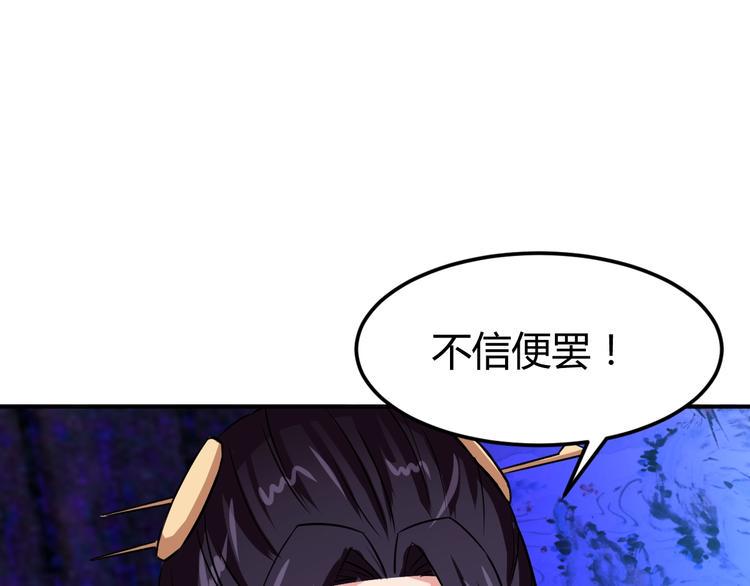 第4话 修仙第一站83