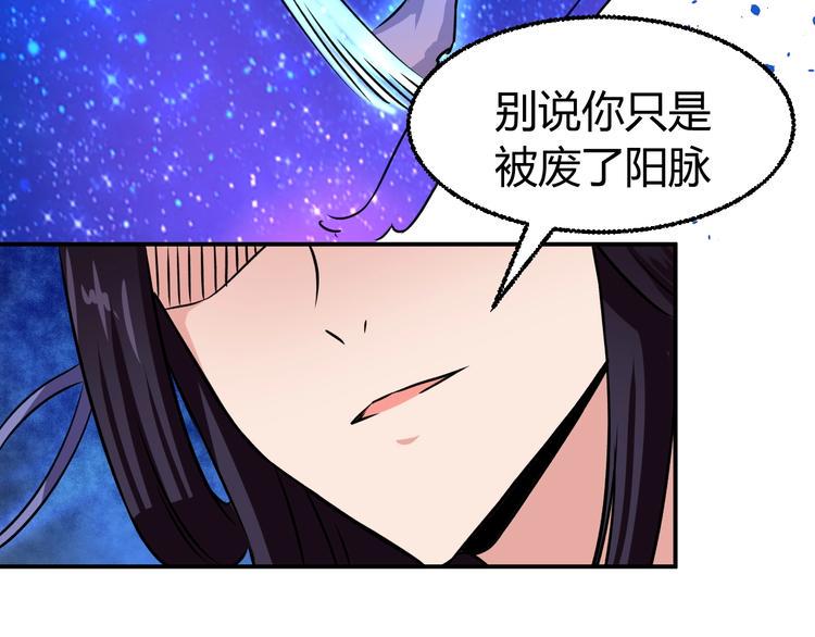 第4话 修仙第一站101