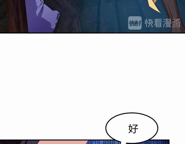 第4话 修仙第一站88