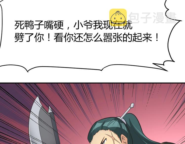 第2话 作者你让我怎么玩？122